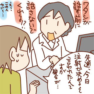 もうやだこの人 E Diary